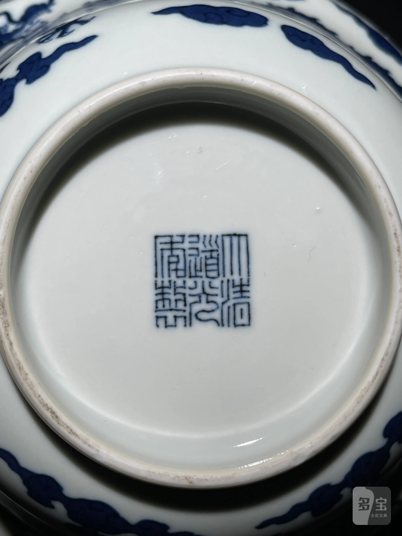 清道光 青花云龙纹碗 - 图8